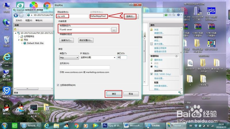 热水器安装维修，师傅上门服务电话，如何选择？**